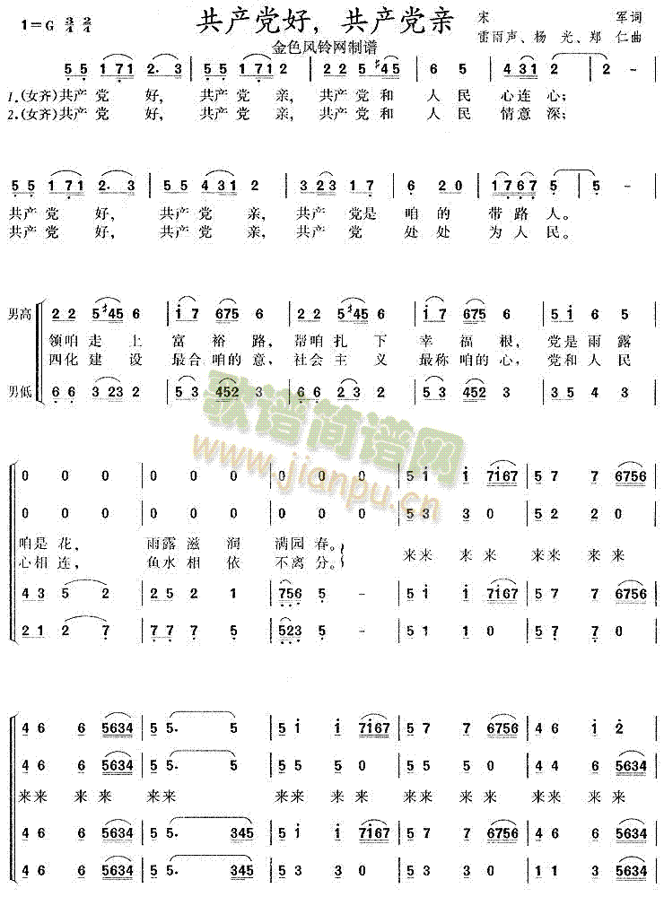 好亲(二字歌谱)1