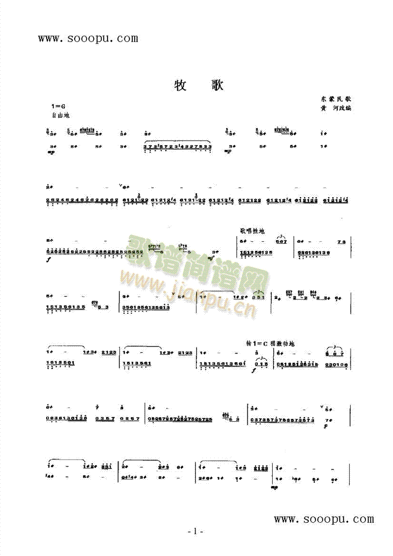 牧歌民乐类扬琴(其他乐谱)1