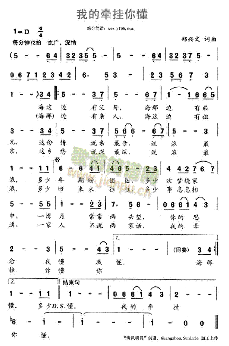 我的牵挂你懂(吉他谱)1