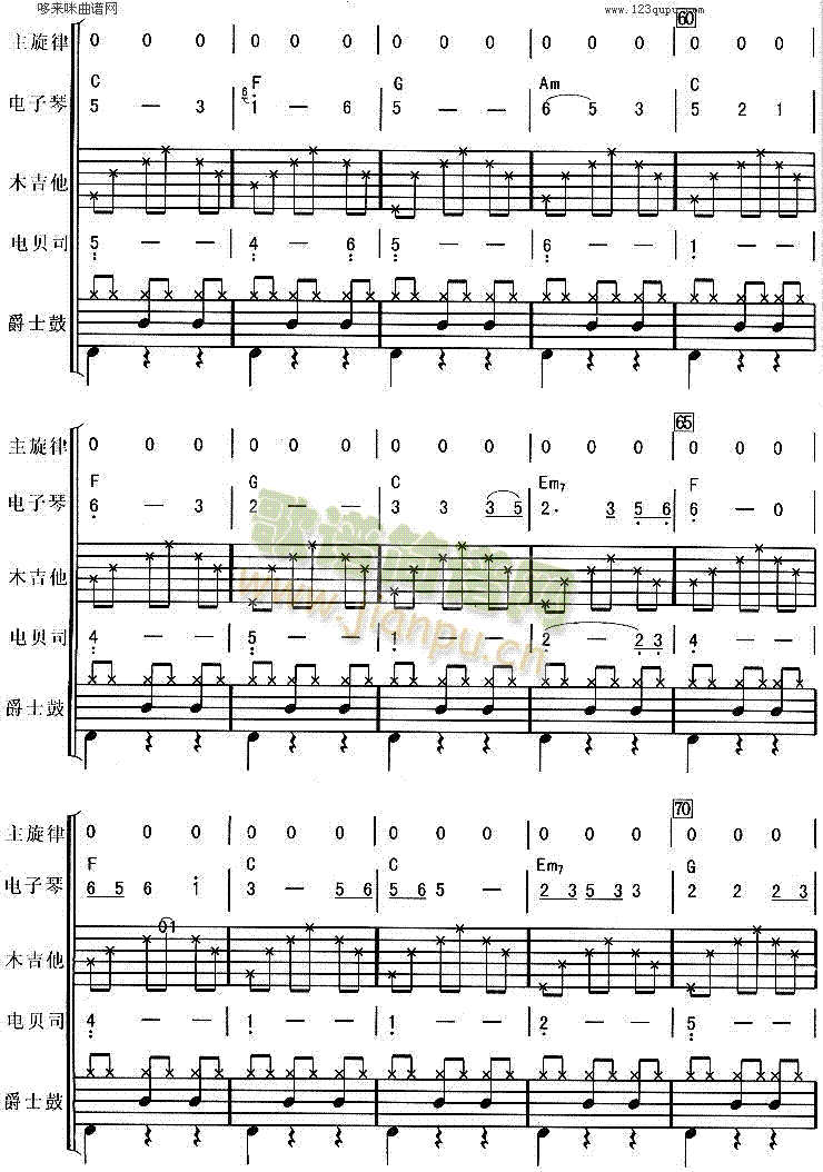 月亮船(吉他谱)5