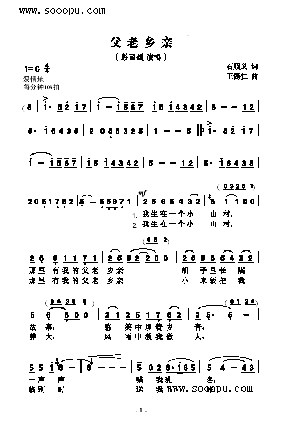 父老乡亲歌曲类简谱(九字歌谱)1