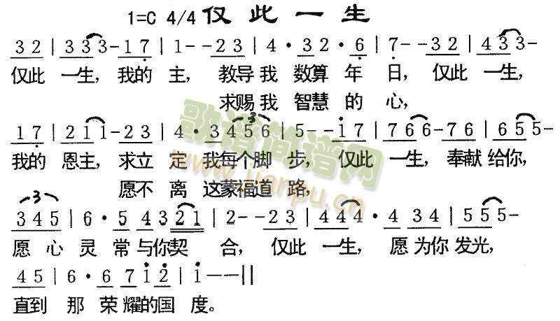 仅此一生(其他)1