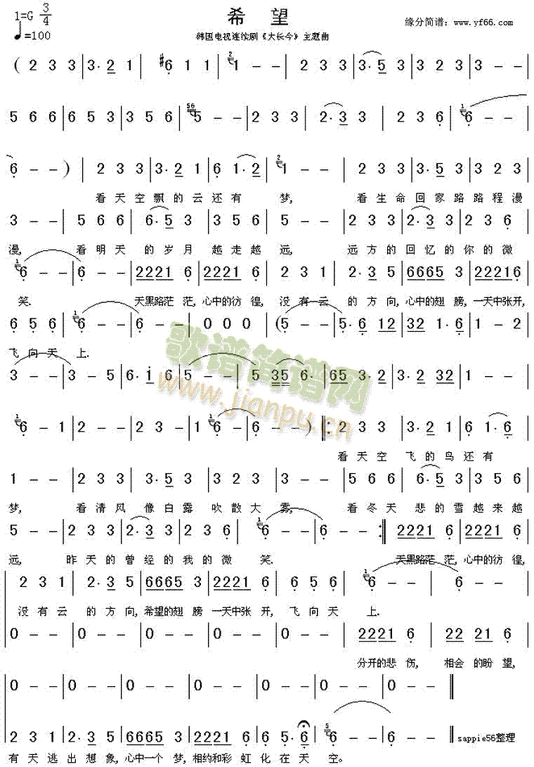 希望主题曲(五字歌谱)1