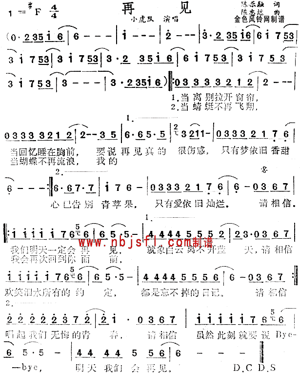 再见(二字歌谱)1