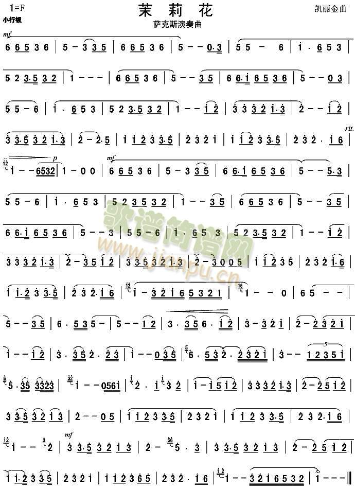 茉莉花(萨克斯谱)1