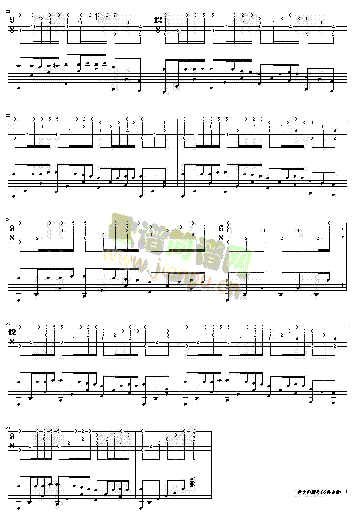 梦中的婚礼吉他谱(吉他谱)3