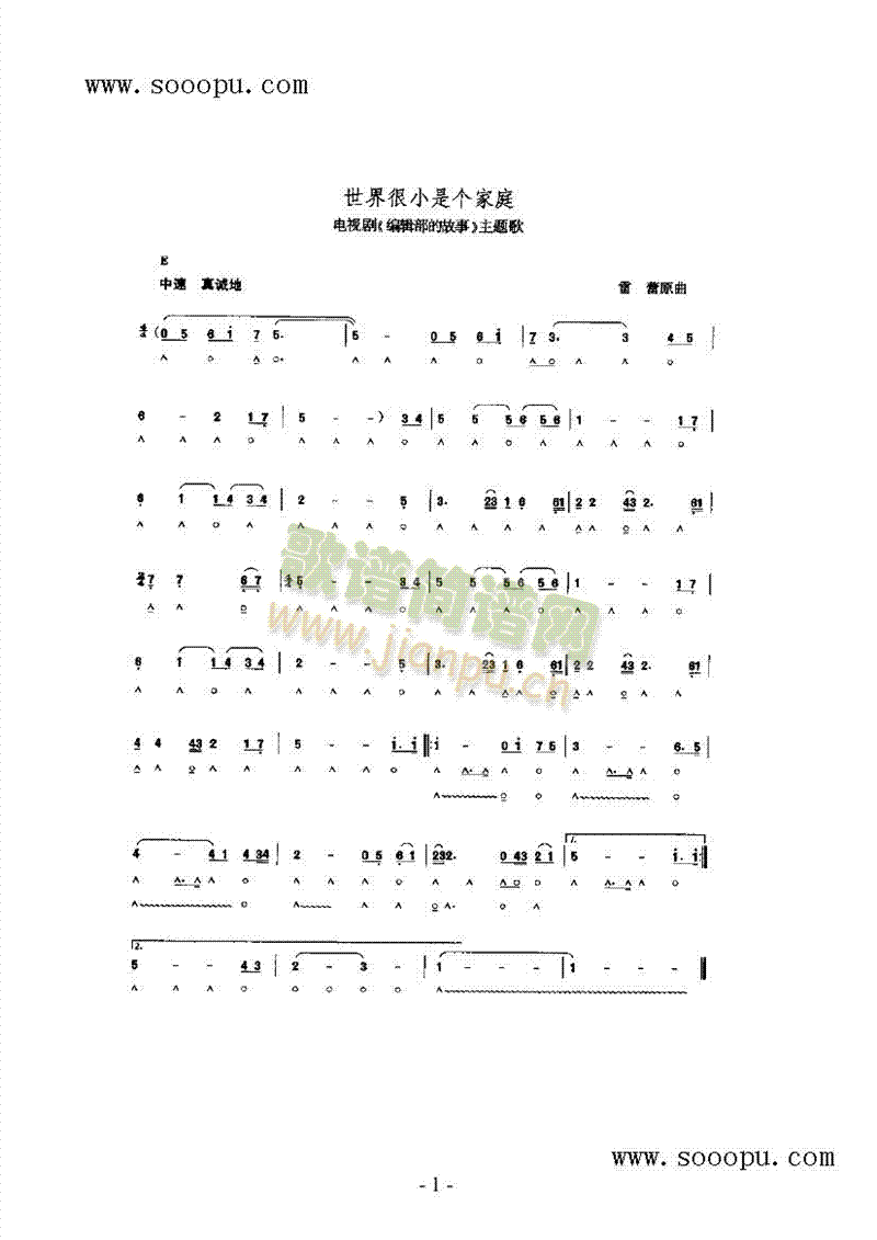 世界很小是个家庭其他类口琴(其他乐谱)1