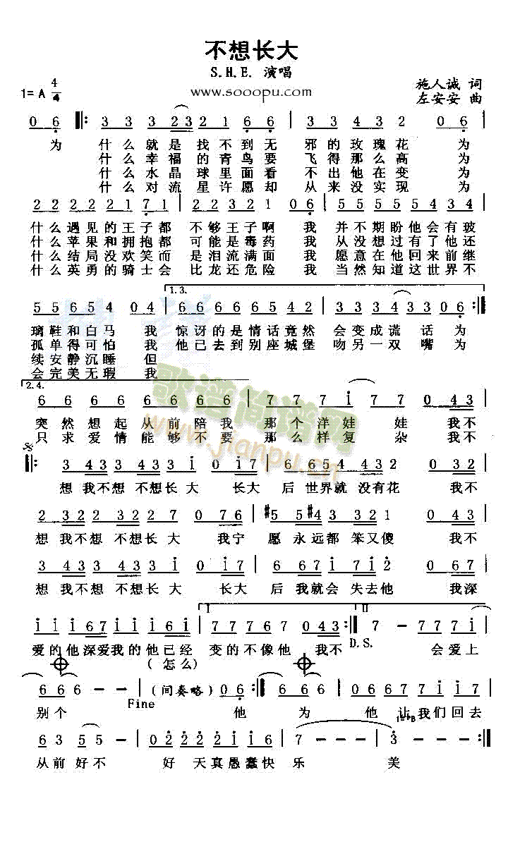 不想长大(四字歌谱)1