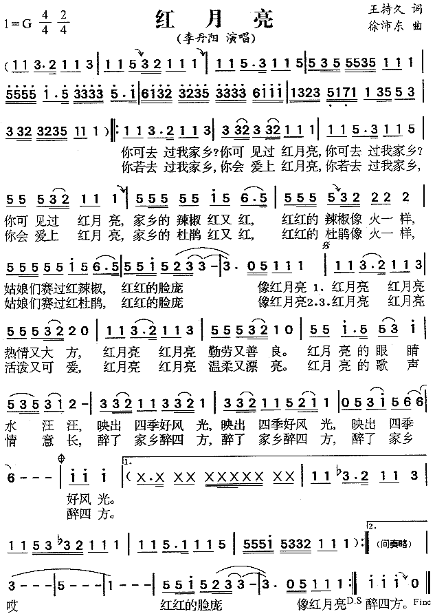 红月亮(三字歌谱)1