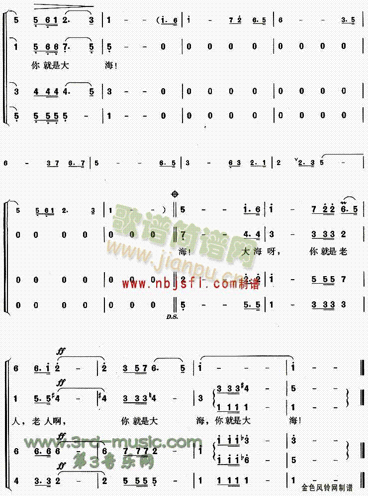 老人和大海(五字歌谱)3