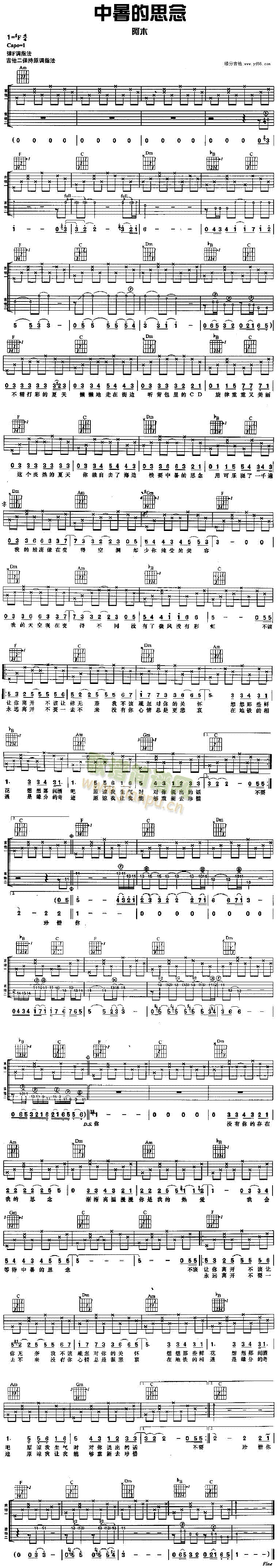 中暑的思念(五字歌谱)1