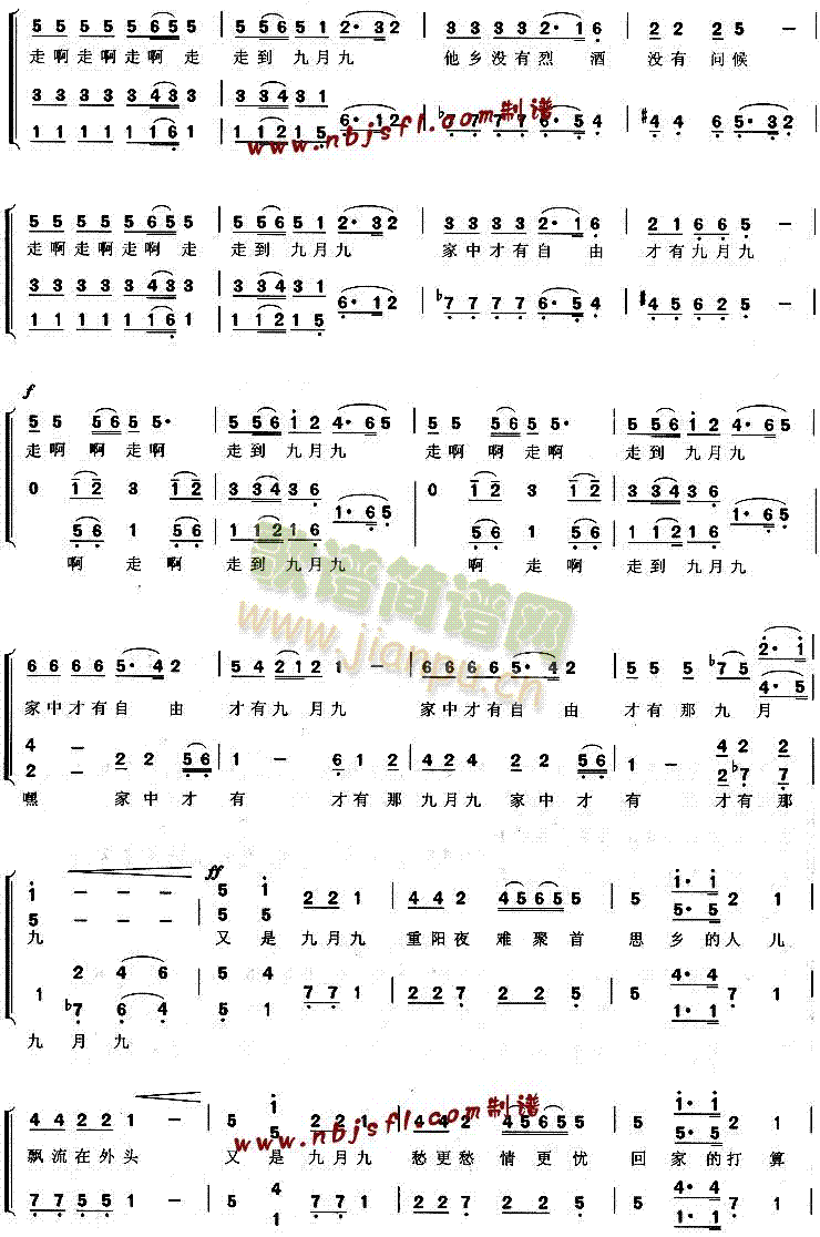 九月九的酒(合唱谱)3