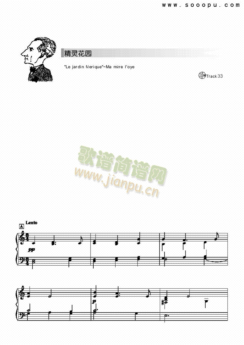 精灵花园-简易版键盘类钢琴(其他乐谱)1