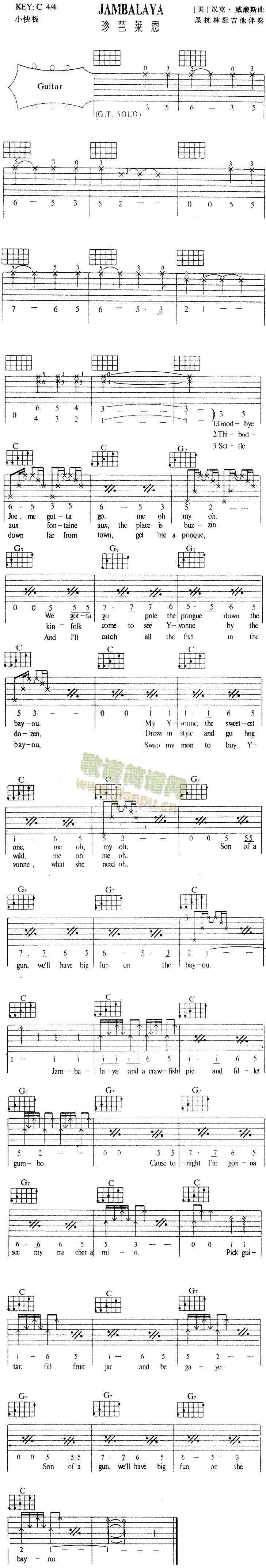 Jambalaya珍芭莱恩(吉他谱)1