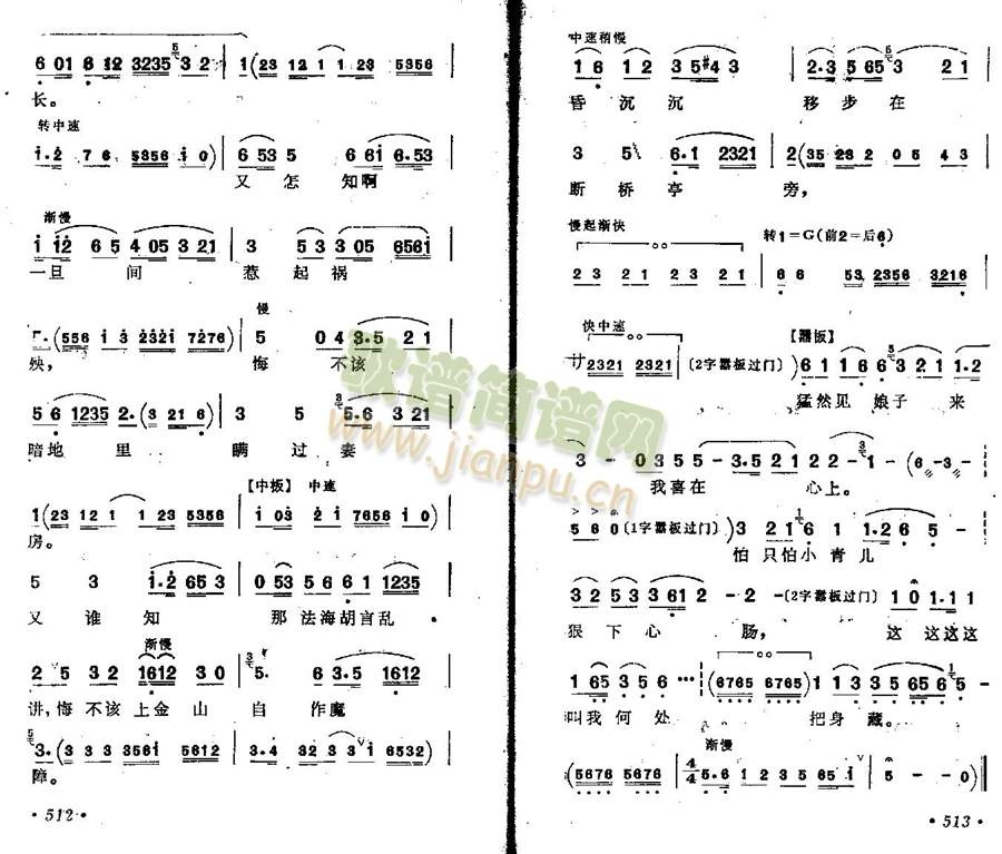 想当初遇娘子共舟湖上(其他)1