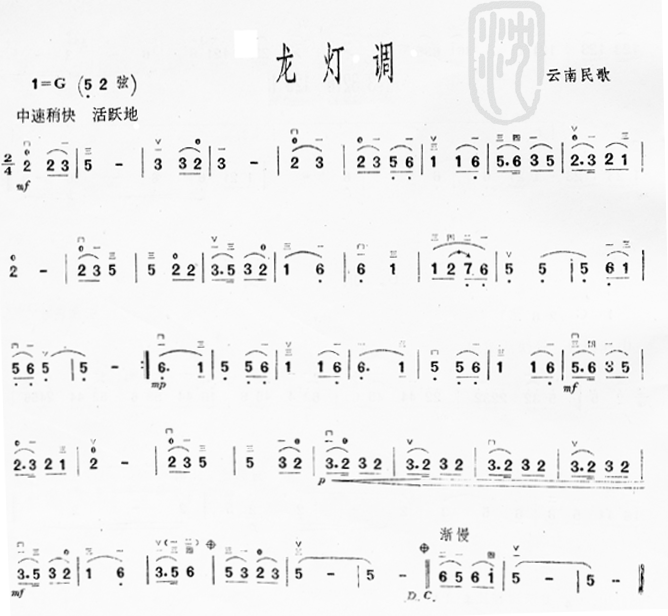 龙灯调二胡曲谱(七字歌谱)1