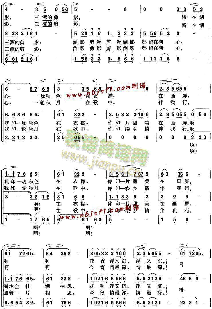 印月(合唱谱)3