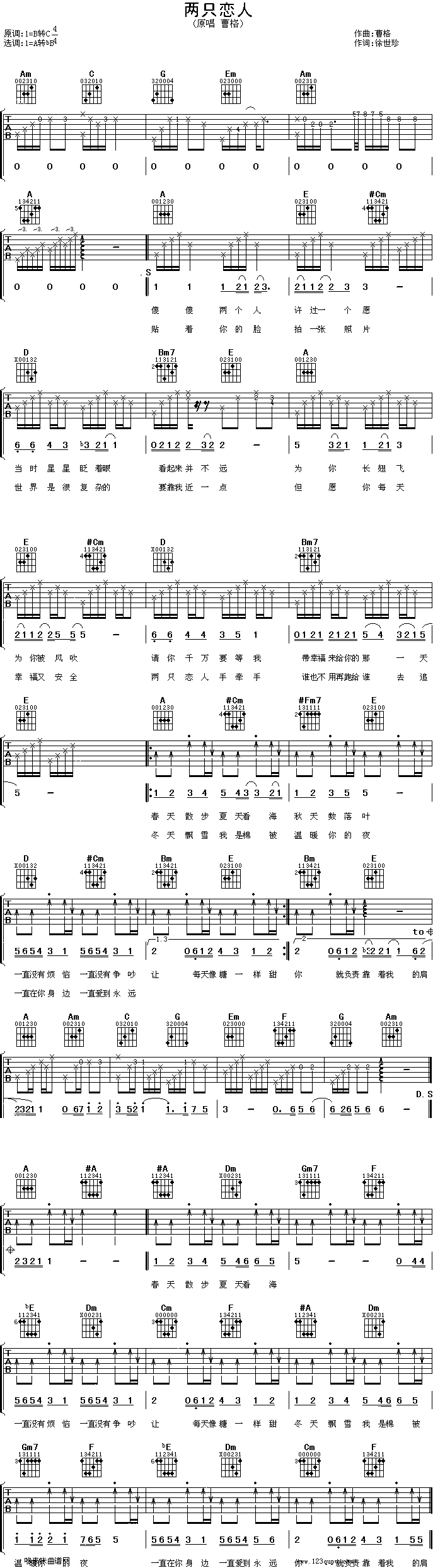 两只恋人—曹格(吉他谱)1