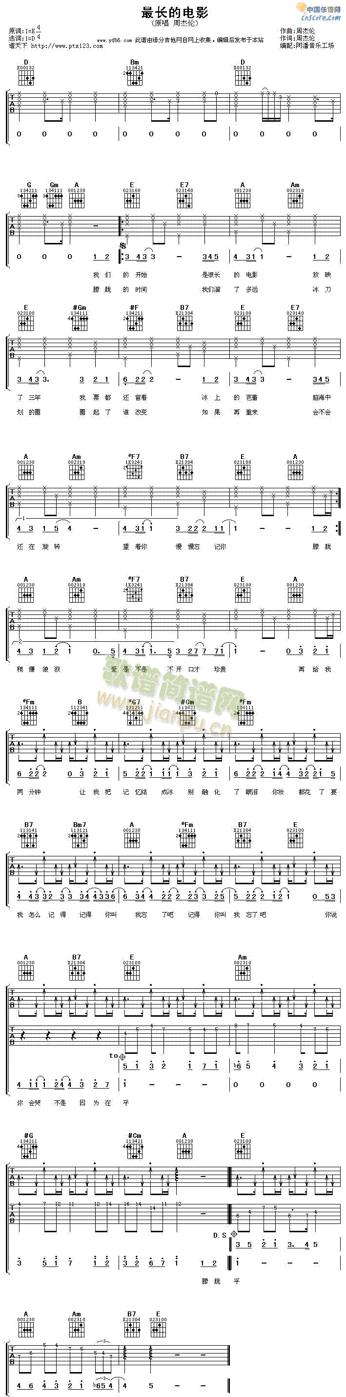 最长的电影(五字歌谱)1