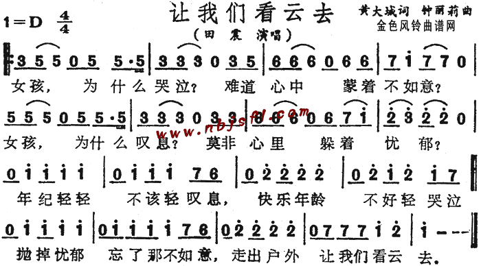 让我们看云去(六字歌谱)1