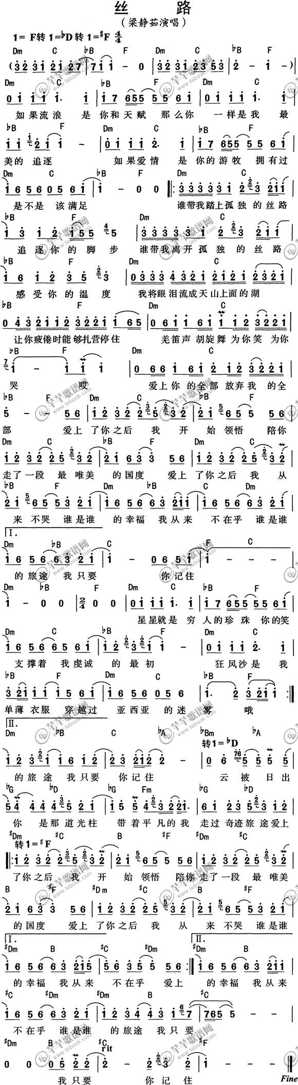 梁静茹-丝路(六字歌谱)1