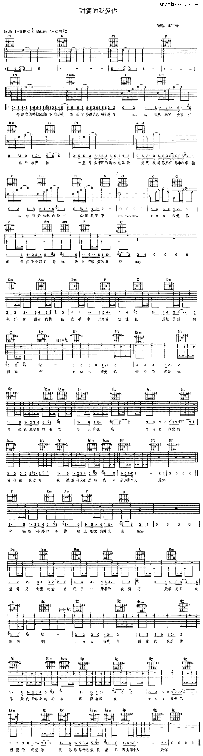 甜蜜的我爱你(吉他谱)1
