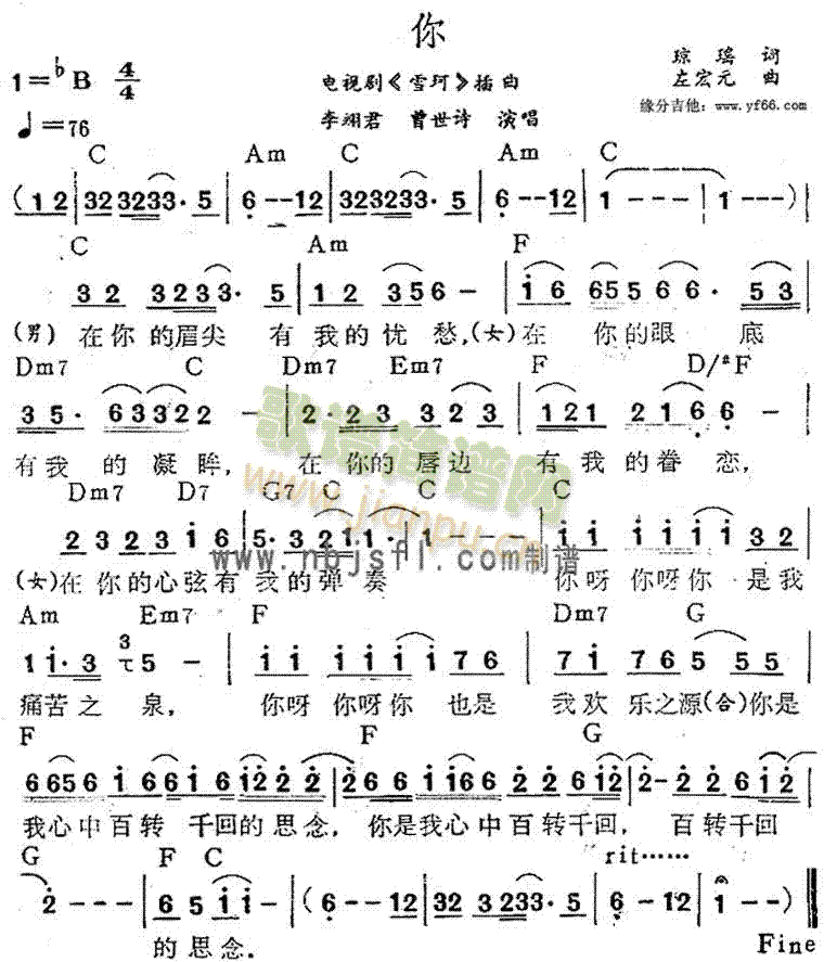 你(一字歌谱)1