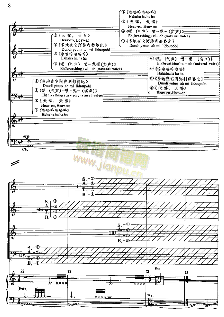 原野歌曲类钢琴伴奏谱(钢琴谱)8