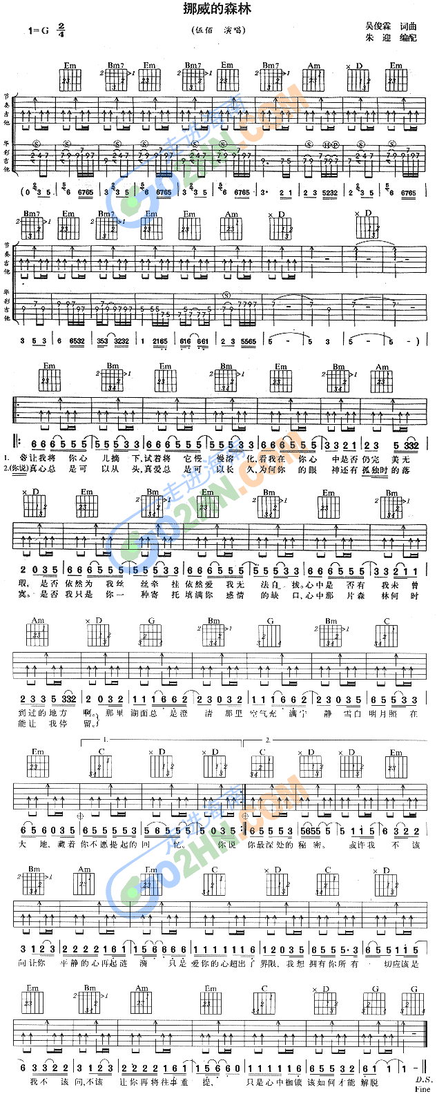 挪威的森林(吉他谱)1
