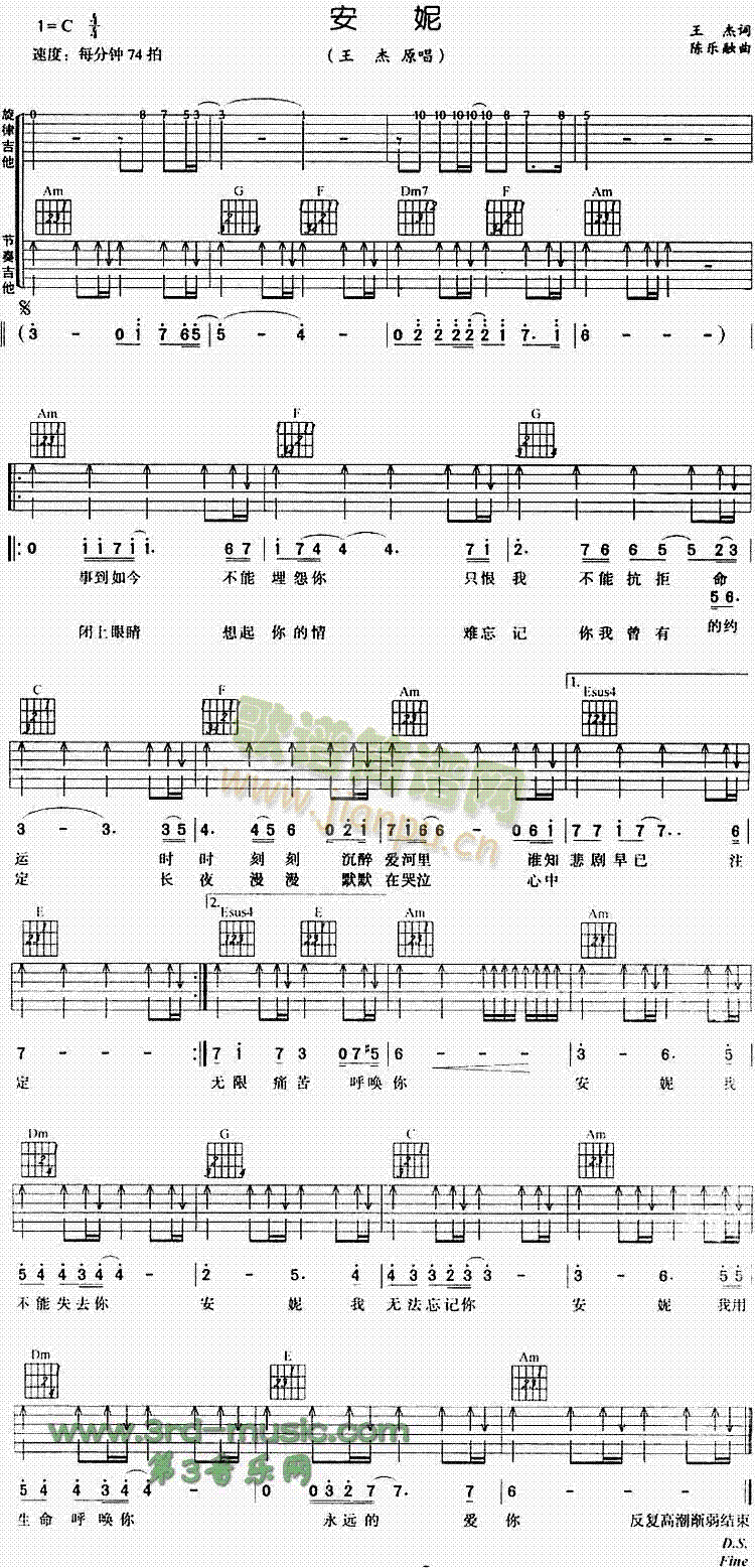 安妮(吉他谱)1