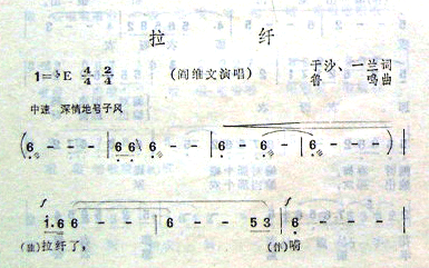 拉纤(二字歌谱)1