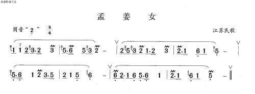 孟姜女(笛萧谱)1