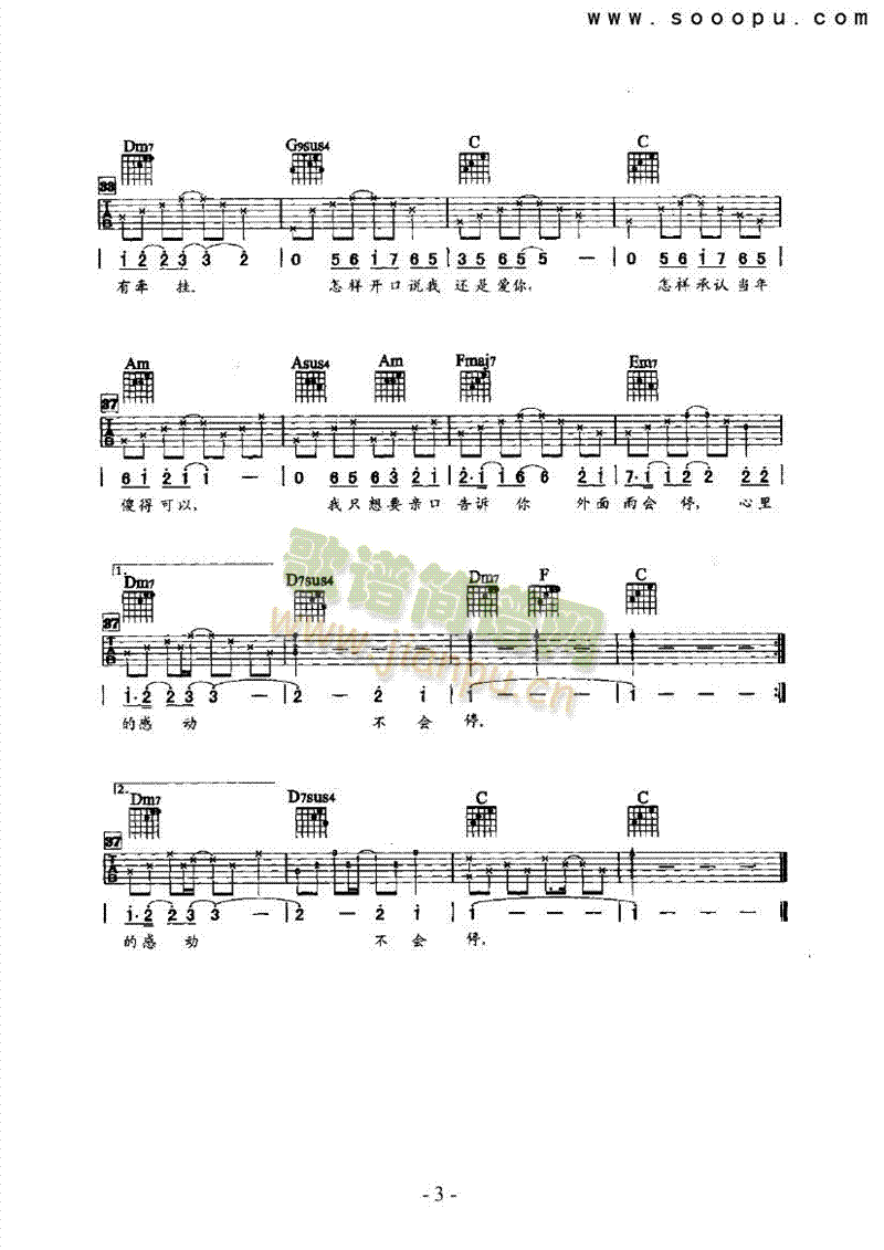 寻你吉他类流行(其他乐谱)3