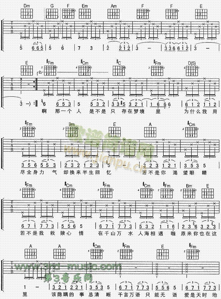 原来你也在这里(吉他谱)3