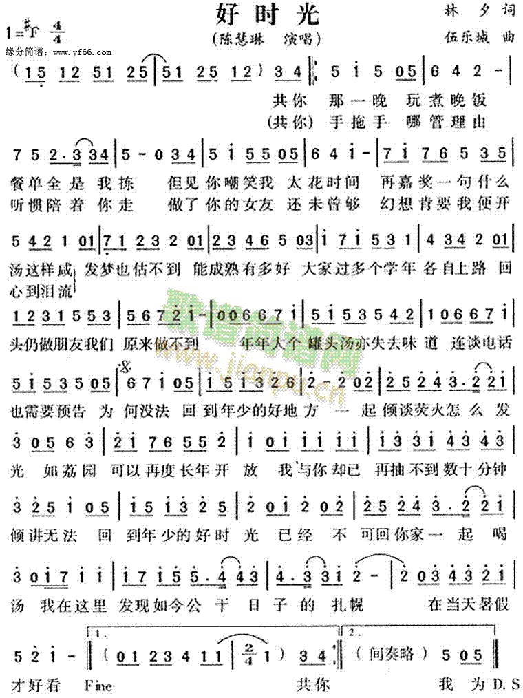 好时光(三字歌谱)1