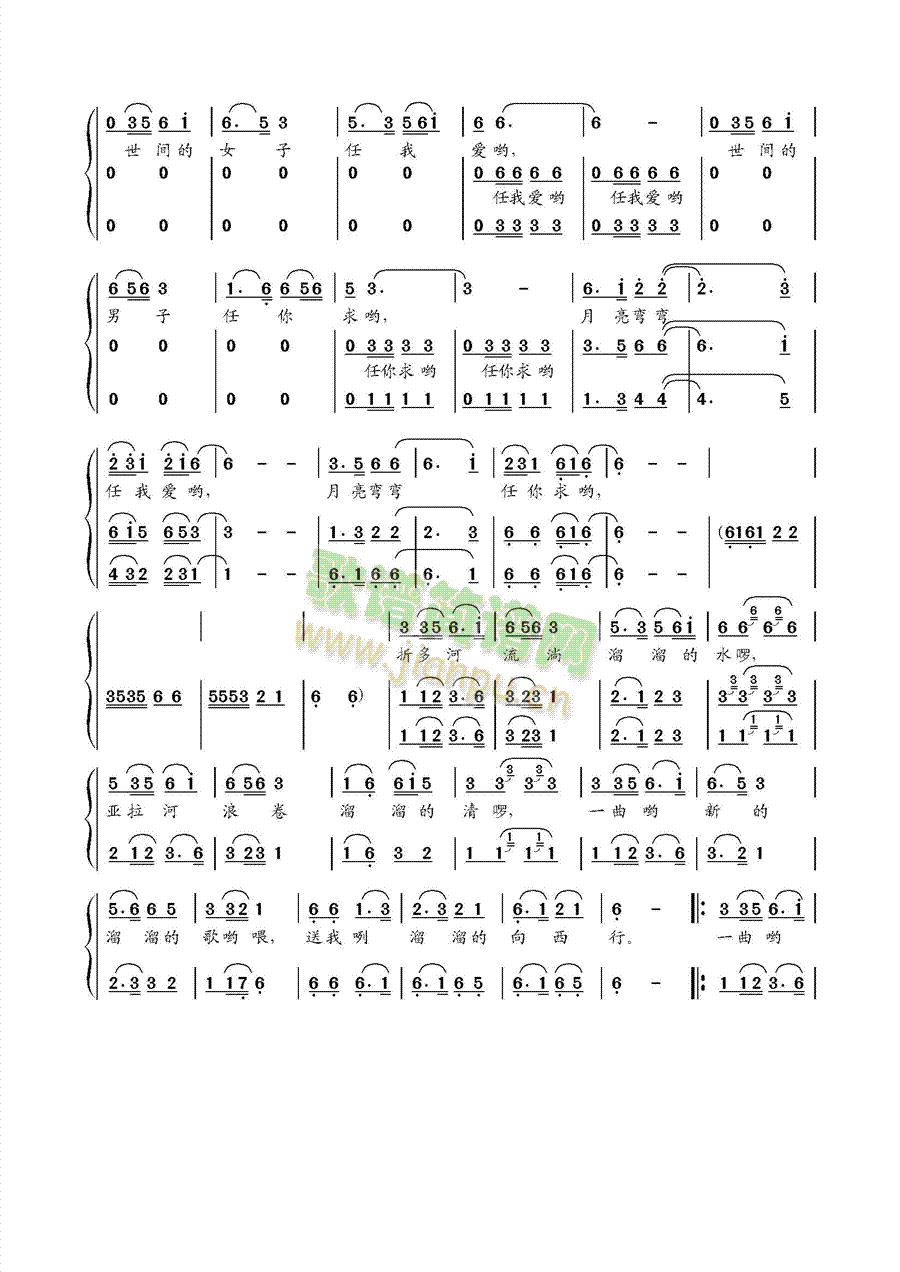 康定溜溜的城(六字歌谱)3