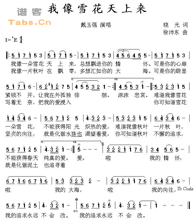 象雪花天上来(六字歌谱)1