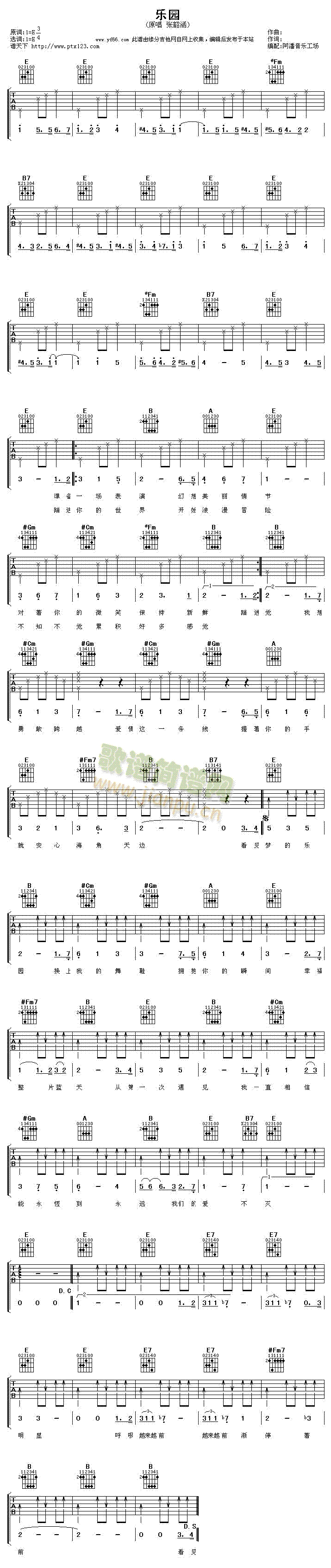 乐园(吉他谱)1