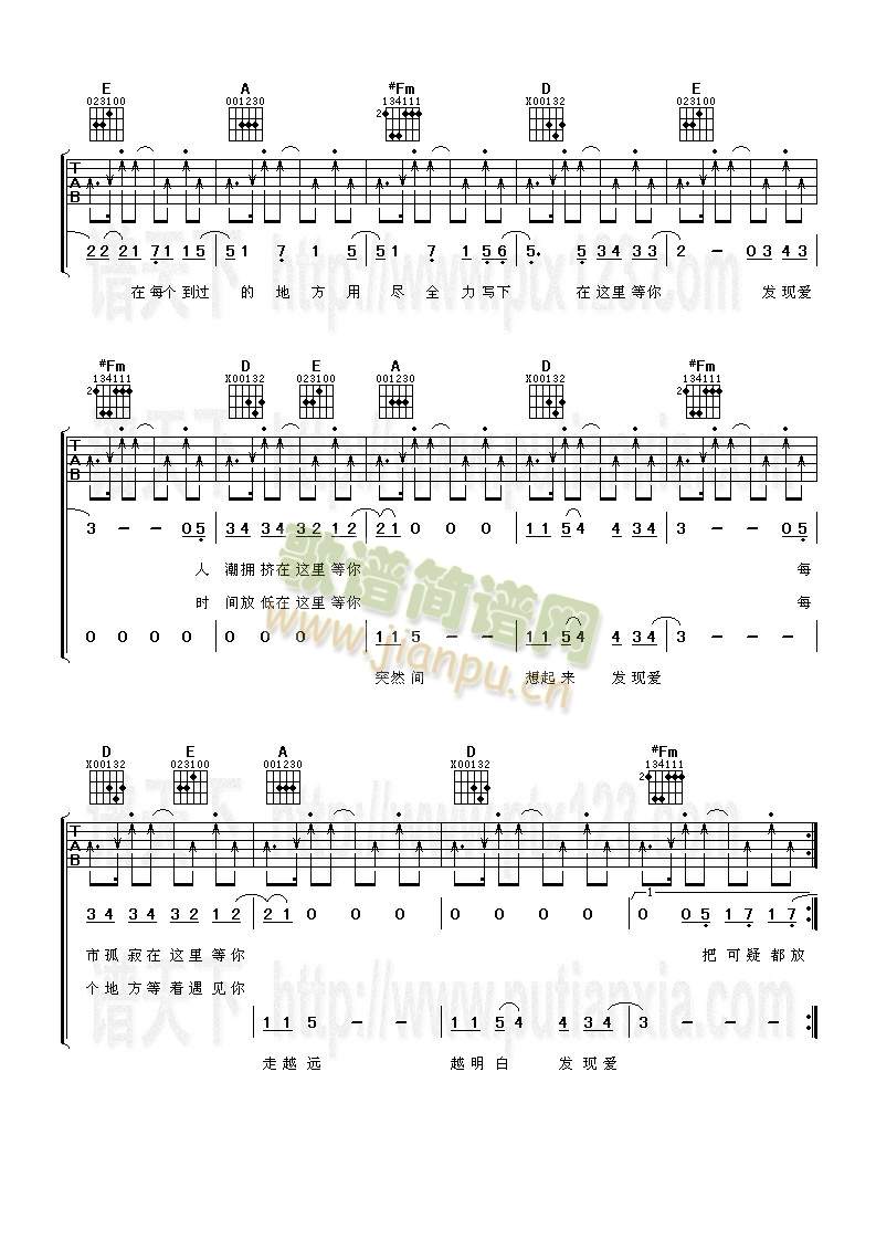 在这里等你(吉他谱)3