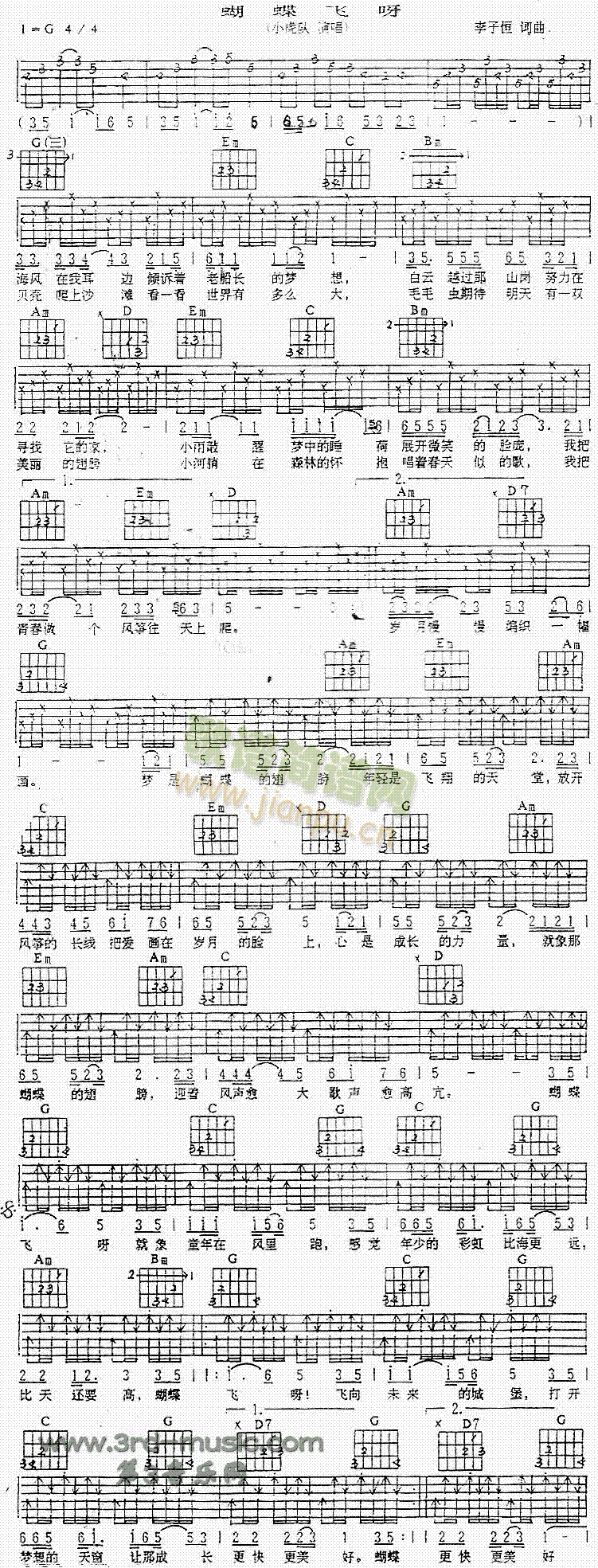 蝴蝶飞呀(吉他谱)1