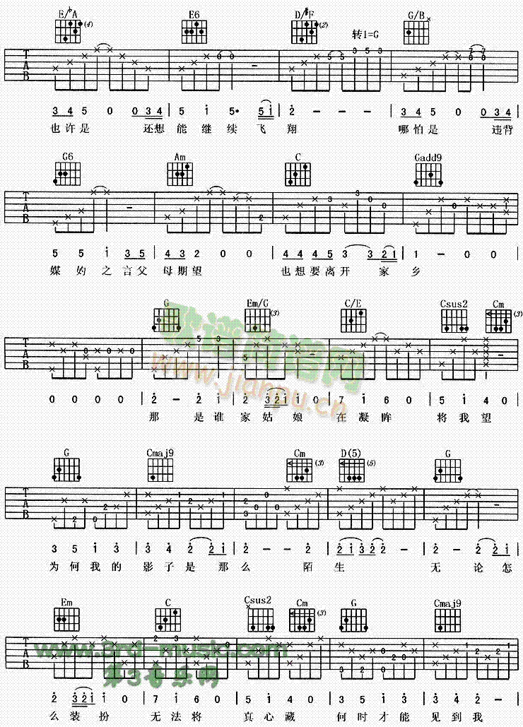 花木兰(吉他谱)3