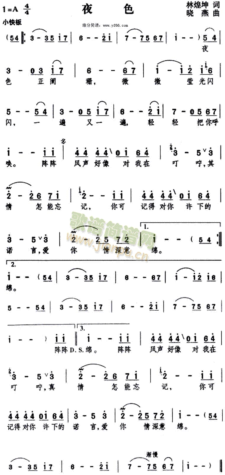 夜色(二字歌谱)1