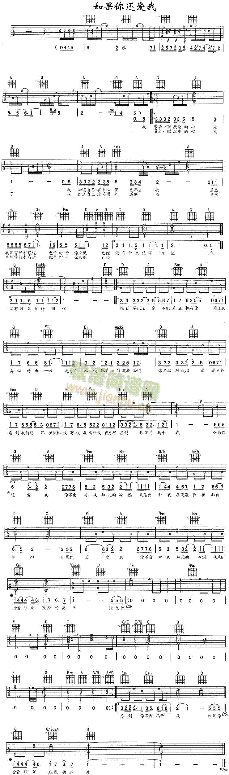 如果你还爱我(吉他谱)1