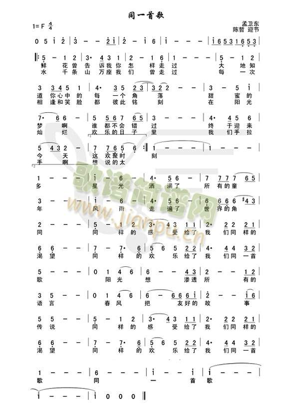 同一首歌(萨克斯谱)1