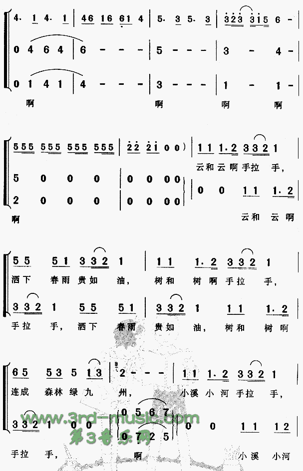 你我手拉手(五字歌谱)3