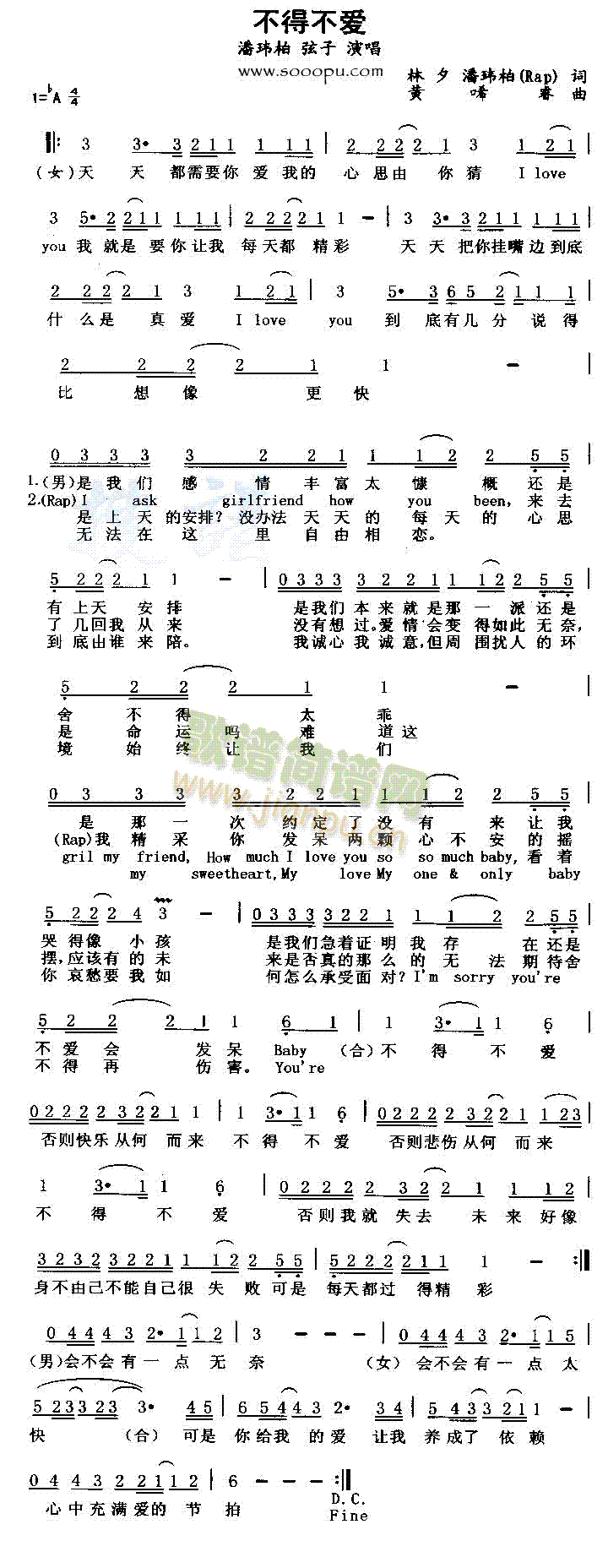 不得不爱(四字歌谱)1