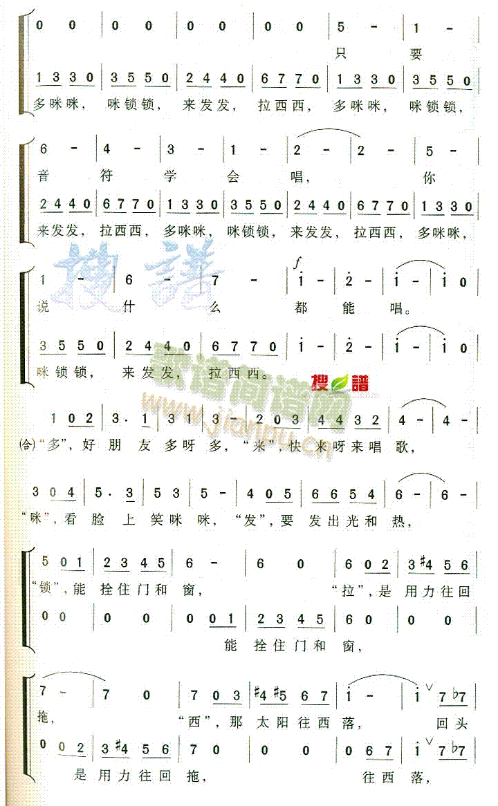 DO-Re-Mi(八字歌谱)5