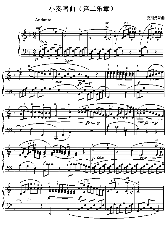 克列曼蒂:小奏鸣曲(钢琴谱)1