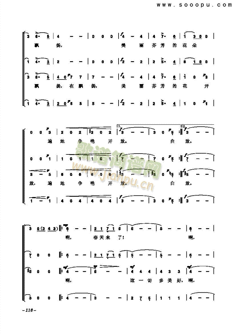 蓝色多瑙河歌曲类合唱谱(其他乐谱)7