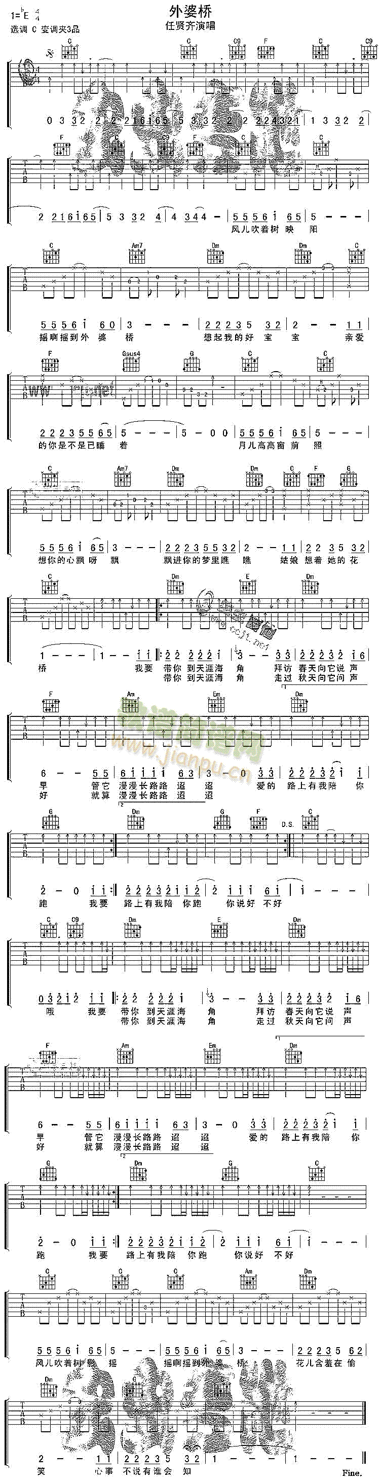 外婆桥(吉他谱)1